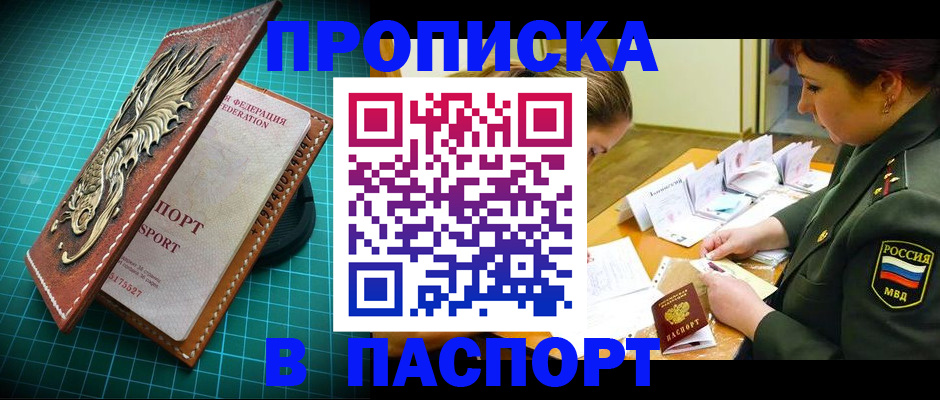 временная регистрация адрес в Павлово