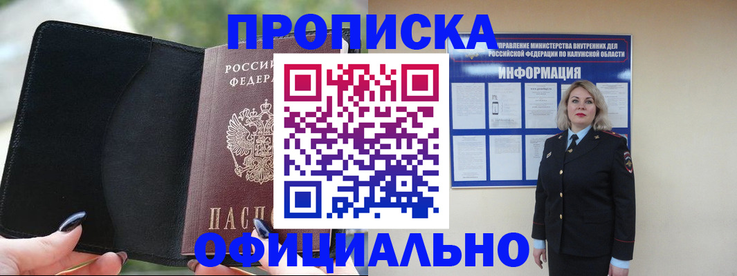 найти адрес прописки в Павлово
