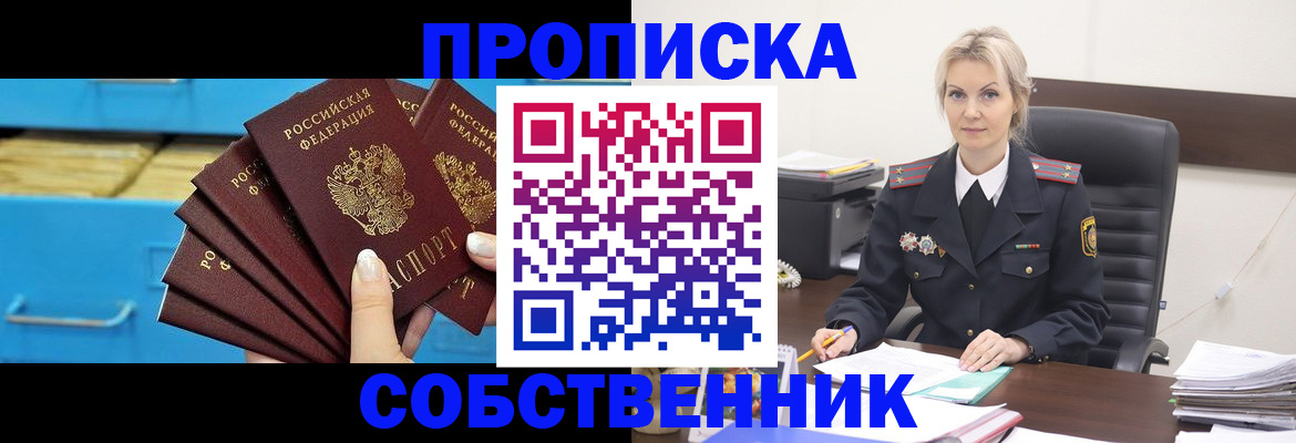 миграционный учет в Павлово