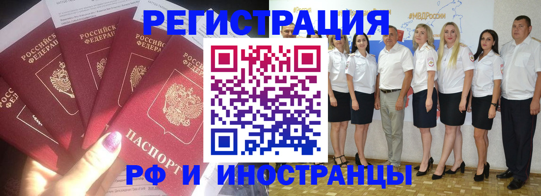 прописка паспорт в Павлово