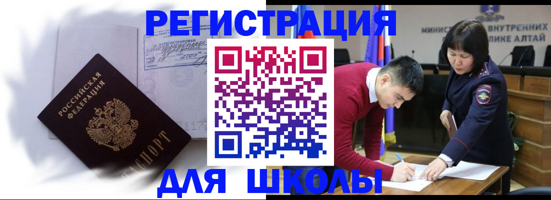 временная регистрация адрес в Павлово