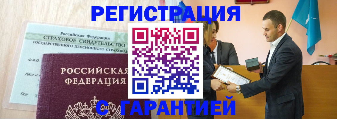 прописка для кредита в Павлово