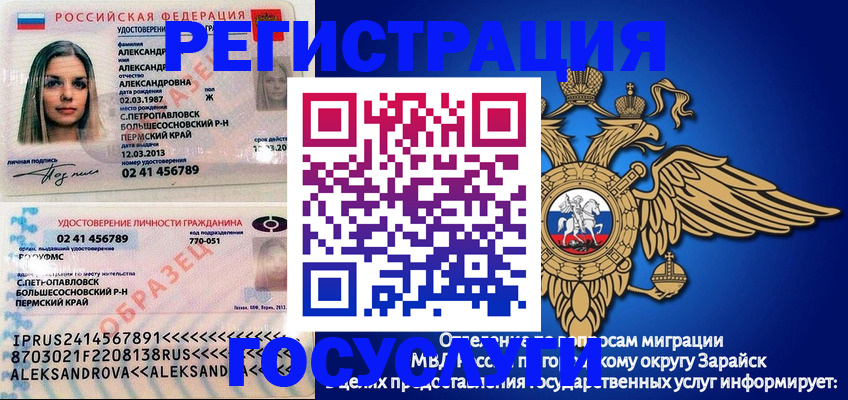 прописка в квартире в Павлово